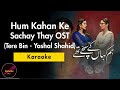 Hum Kahan Ke Sachay Thay | OST | Karaoke/Instrumental | Tere Bin | Yashal Shahid | Sing along lyrics