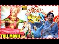 Nayanthara And RJ Balaji Telugu Fantasy Comedy Full Length Movie Ammoru Thalli Matinee Show