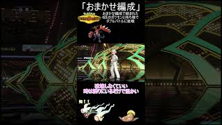 【ポケモンチャンピオンズ】おまかせチームと道具でダブルバトルシビルドン編【ゆっくり実況】