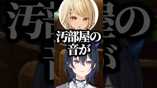ミュートを忘れた紡木こかげに爆笑する一ノ瀬うるは達www【ぶいすぽ／切り抜き】#ぶいすぽっ #一ノ瀬うるは #八雲べに