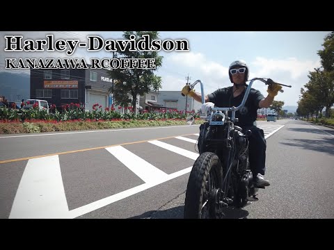 【Harley-Davidson】ビンテージハーレーを乗りこなす元AVCC racerのコーヒー店owner 金沢Rcoffee 日曜祝日営業