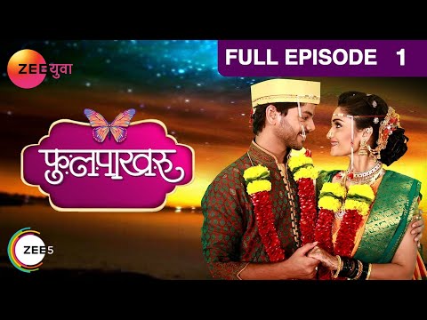 Phulpakharu | Indian Romantic Marathi TV Show | Full Episode - 1| Manas,Vaidehi | Zee Yuva