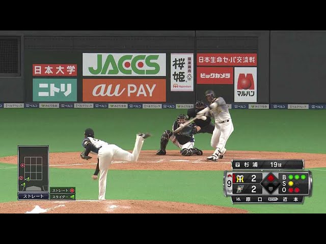 【9回表】ファイターズ・杉浦 タイガース・原口に勝ち越し打を許す... 2021/6/8 F-T