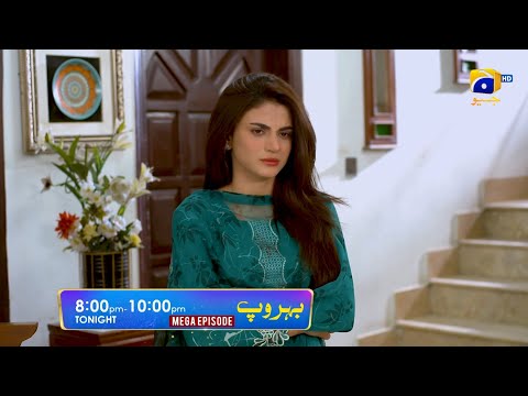 Behroop Mega Episode 96 & 97 Promo | Tonight at 8:00 PM Only On Har Pal Geo