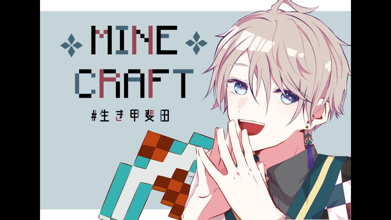 【 Minecraft 】今日も街を作る(ついでに交易所拡張)【甲斐田晴/にじさんじ】