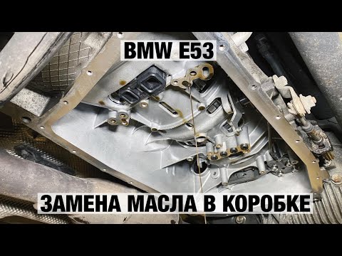 Замена масла В КОРОБКЕ 6HP19/26 BMW