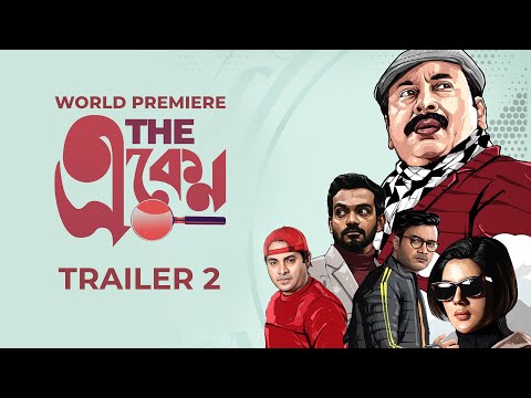 The Eken (দ্য একেন) - Trailer | World Premiere | Anirban | Joydeep Mukherjee | 3rd June | hoichoi — The Eken