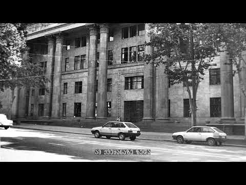 Young Mic - ქალაქში ft. KhveDe