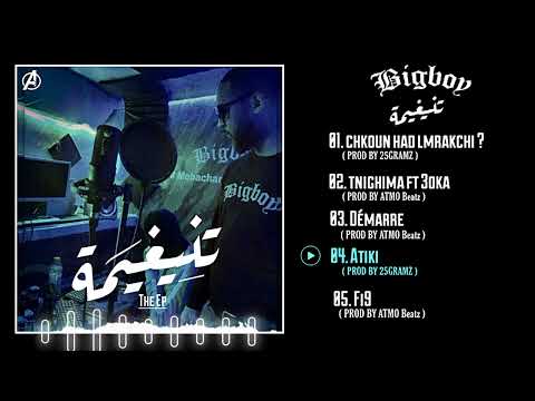 BIGBOY - ATIKI  #4TNIGHIMA