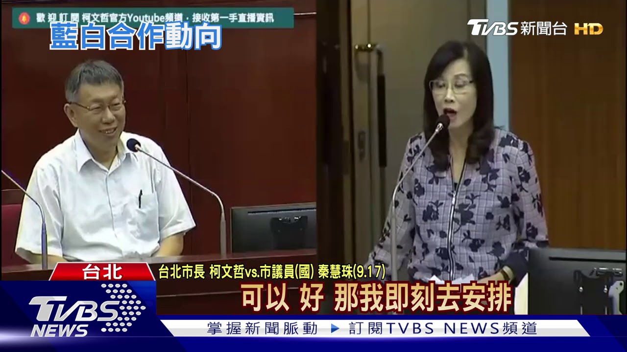 中秋後「柯蔣會」？　柯願見面、蔣萬安稱很忙