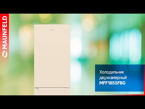 Холодильник MAUNFELD MFF185SFW