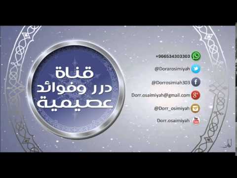 التفصيل في حكم التصوير  لفضيلة الشيخ صالح بن عبدالله العصيمي حفظه الله ورعاه