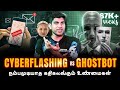 Teenage Cyber Flashing | வெளிவராத உண்மைகள் | GhostBot | பேயாக மாறும