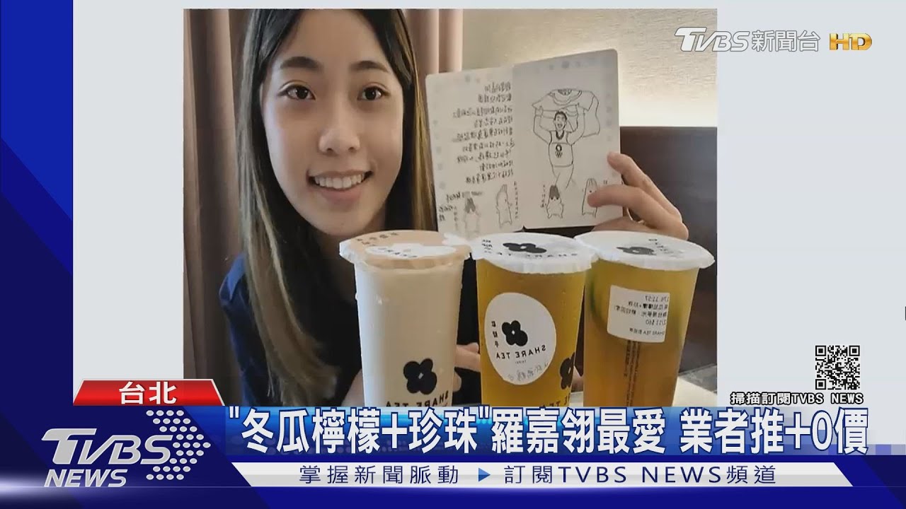 搶搭奧運熱潮！羅嘉翎最愛飲品「+0價」　麟洋奪金送咖啡