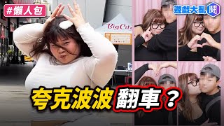 前男友發長文貼對話紀錄...夸克波波黑料連環爆