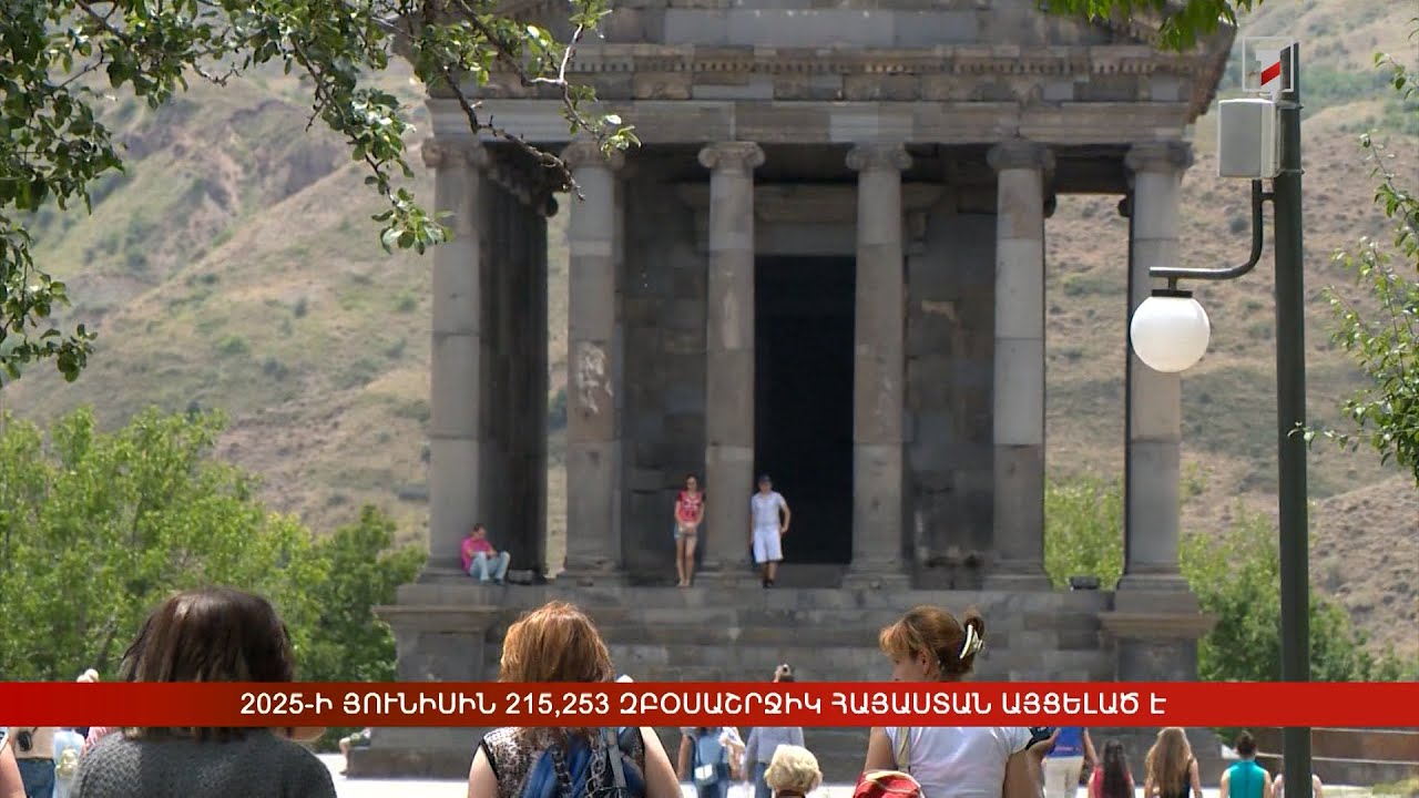 Արևմտահայերէն լուրեր. Յուլիս 23. 2025