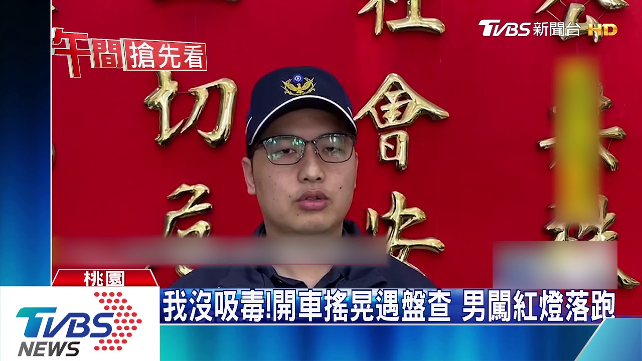 心虛!車上藏海洛因拒檢逃逸 警壓制逮人