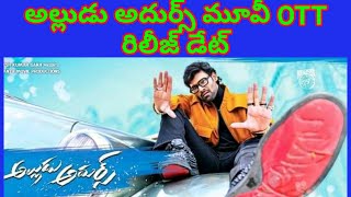 Alludu Adhurs Digital Release Date || Alludu Adhurs OTT Release Date