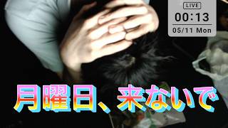 【AIの犬】29歳独身男性が日曜深夜に明日からの仕事を本気で絶望する5分間