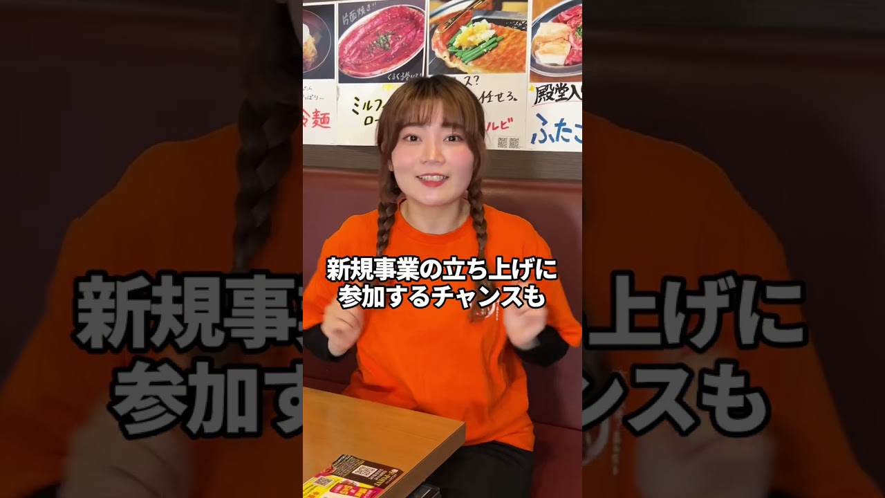 店長経験者の方、いませんか？ #求人 #飲食店 #焼肉ふたご