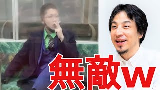 【ひろゆき】京王線で刃物を持った犯人がジョーカーってwww【切り抜き/論破/電車】