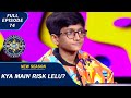 KBC S15 Ep 74 क्या किसी Lifeline के बिना Arjun जीत पाएंग