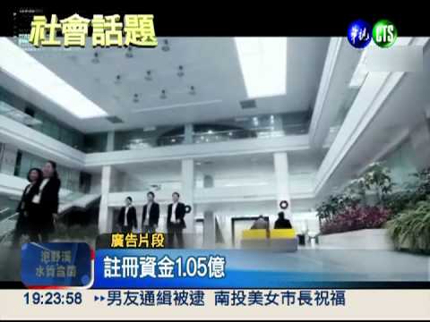 捲25億潛逃 陸大亨投靠台灣小三