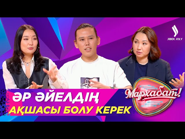 Роза коуч: Ата-енеден бөлек тұрудың амбассадормын