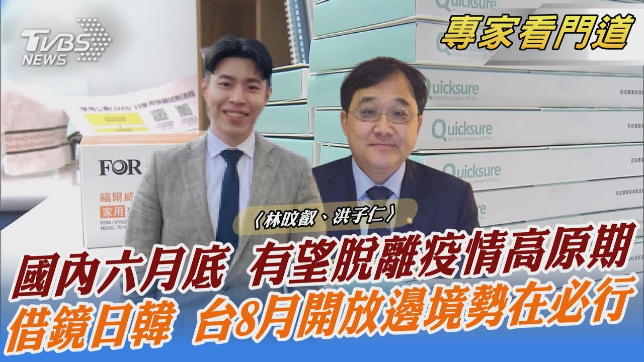 月底確診有望跌破萬例? 疫情反轉關鍵曝
