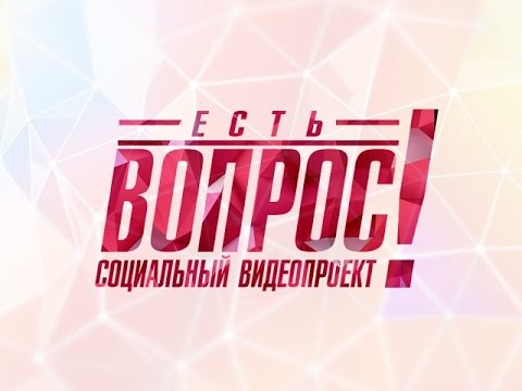 Есть вопрос! Когда в Барыше включат свет ? ( Первый выпуск от 10.12.2015)