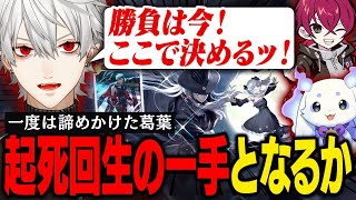 【#にじシャドバ杯 本番】チーム一丸となって挑んだ本番Day2、激アツ・胸アツの連続が必ずあなたの琴線に触れる――【葛葉/にじさんじ/切り抜き】
