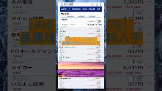 #日本経済,#マーケット,#相場,#株ニュース,#金融,#チャート,#テクニカル分析,#ファンダメンタル分析,#出来高,#株式投資初心者