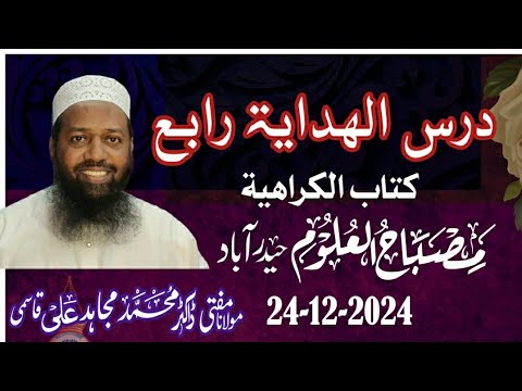 Dars Hidaya 4th (P.436)