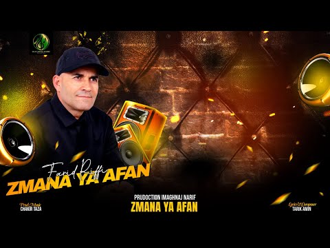 Farid Riffi - ZMANA YA AFAN  [Visual Video] | 2025 | فريد الريفي - زمانة أعفان