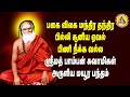 மயூர பந்தம் Mayura Bandham