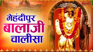 Balaji Chalisa Lyrics in Hindi / English — श्री बालाजी चालीसा लिरिक्स devotional song