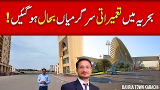 Construction Activities Resume in Bahria Town Karachi! Bahria heights #bahriatownkarachi