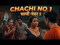 CHACHI NO 1 Ullu New Web Series Feel Wale Raat Gaon Ki Kahani Webseries 2026