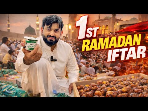 Iftar in Madina, Ramadan Iftar 2026 in Masjid Nabawi || Madina mai Pehly Roze Ki Iftari 