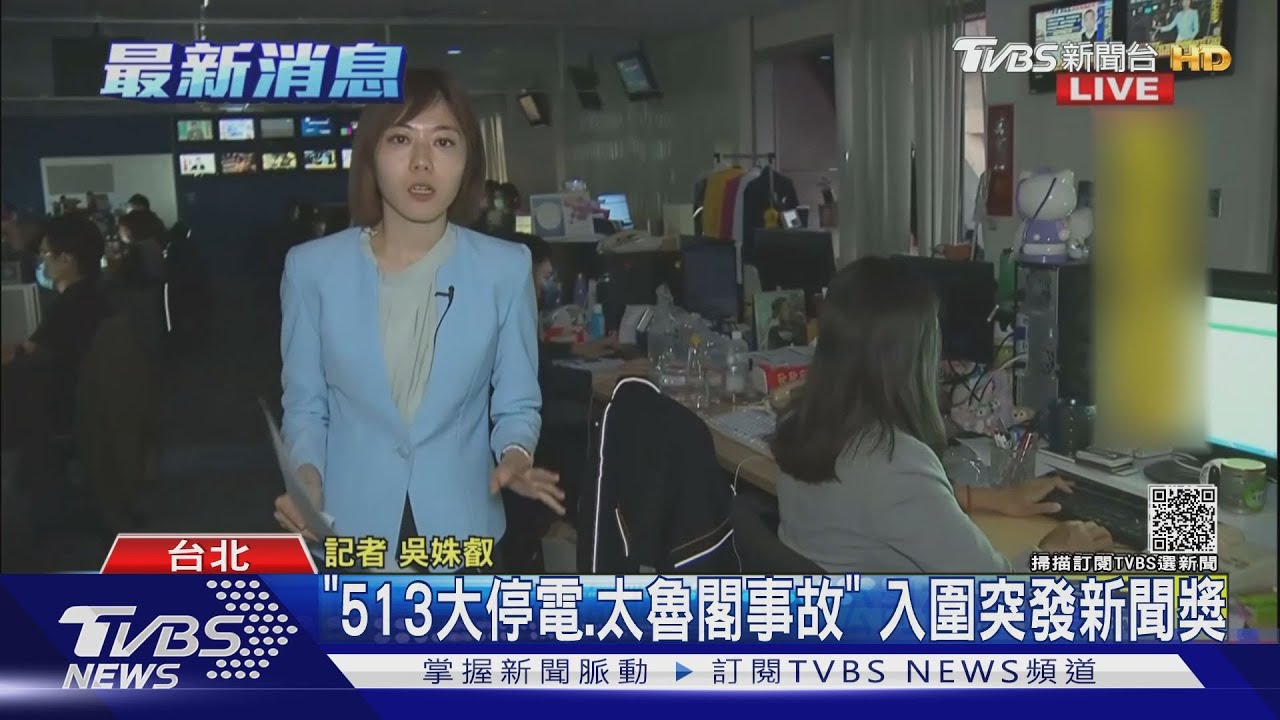 卓越新聞獎入選公布　TVBS一舉入圍4作品