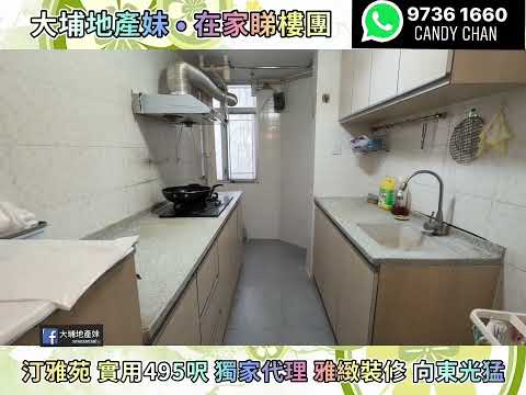 Ting Nga Court Youtube Video