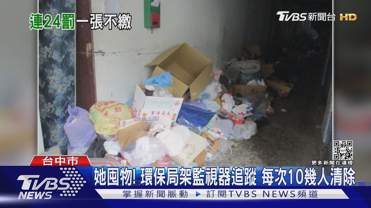 大火燒6人! 屋主堆雜物2年被罰24次不繳錢