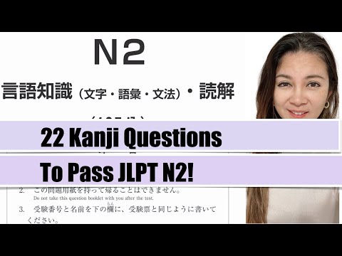 【JLPT N2】 22 Kanji Preparation Test!