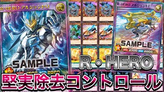 【地味強】ラッシュオリジナルの『R・HERO』がテーマ化したので使ってみたら、相手ターンフュージョンが楽しすぎたｗｗｗ