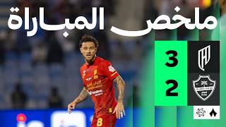 ملخص المباراة | القادسية 3-2 الأهلي - الجولة السادسة والعشرون من دوري روشن