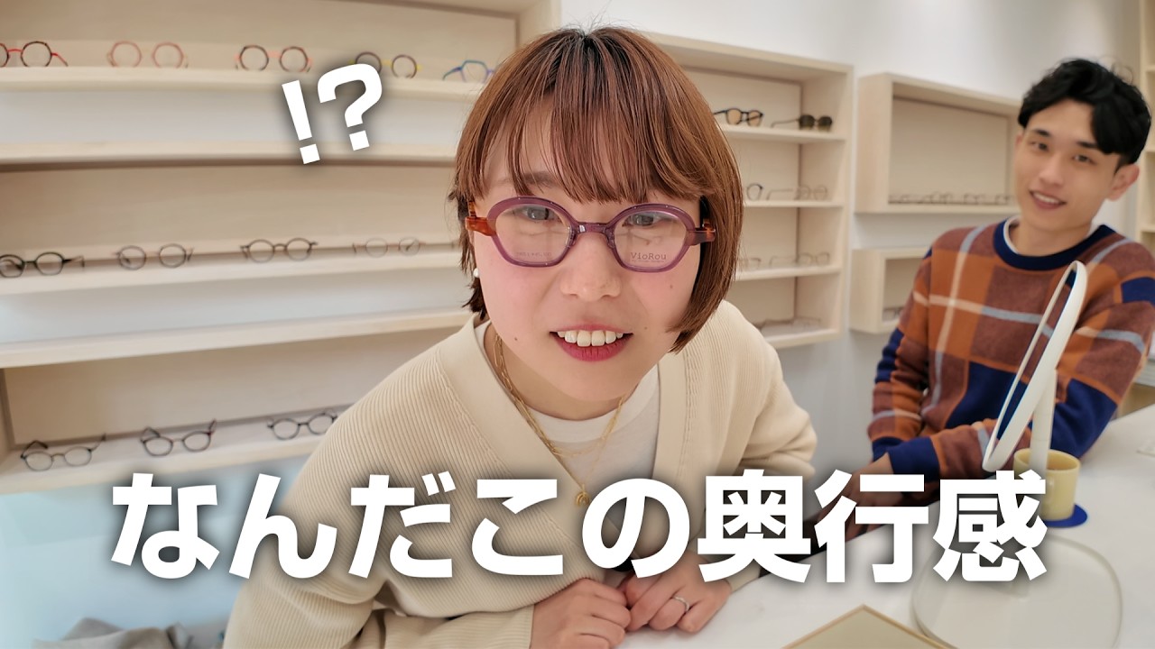 【メガネ歴20年】もう戻れない…メガネを変えたら「見えすぎて」世界が激変した