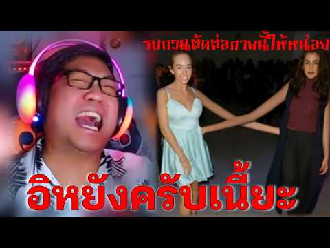 เอาที่พี่เจมส์สบายใจ รบกวนตัดต่อภาพนี้ให้หน่อยสิ [P12]