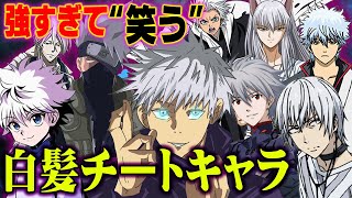 白髪 ショート キャラ Watch Hd Mp4 Videos Download Free