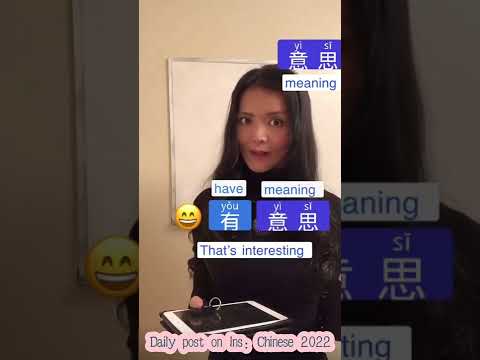 &ldquo;意思&rdquo; 的多种意思😁#中文 #汉语 #普通话 #mandarin #chineseteacher #chinesefood #chineselesson #hsk #onlinechinese