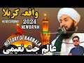 Molana Alam Jat Naeemi New Bayan 2024 Waqia Karbala Full Bayan
